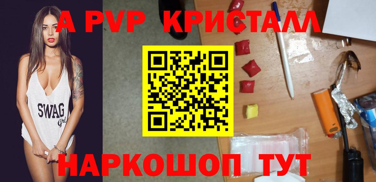 Альфа ПВП кристаллы  наркотики  Верхняя Пышма  Вход с VPN  А ПВП СК КРИС  Альфа ПВП Crystall 