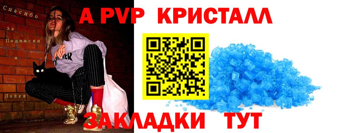 Alfa_PVP Crystall Верхняя Пышма