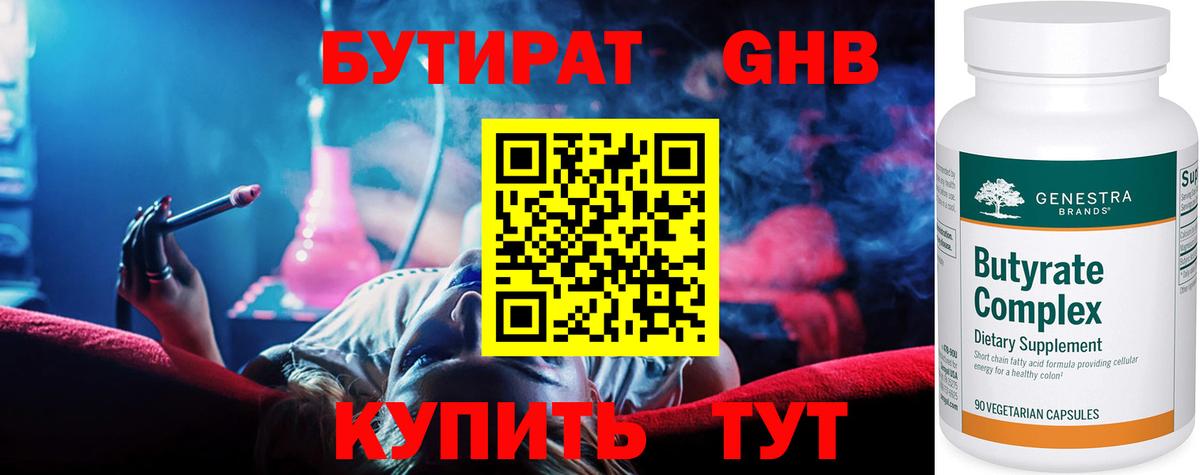 БУТИРАТ бутик Верхняя Пышма