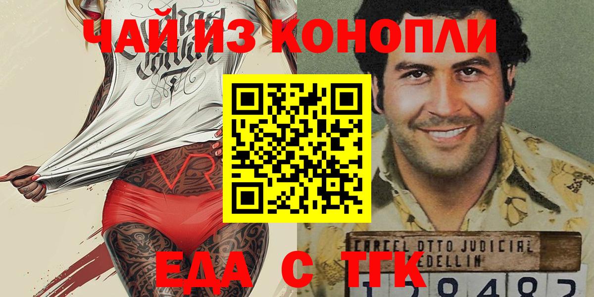 Canna-Cookies конопля Верхняя Пышма