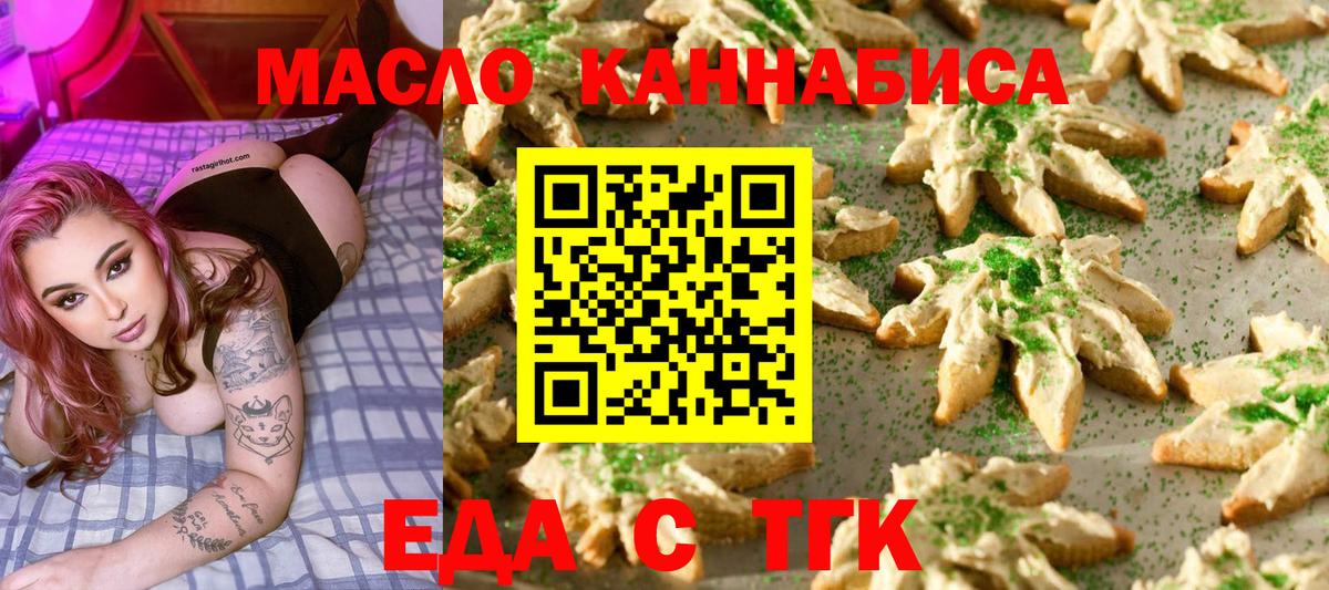 Верхняя Пышма  Еда ТГК конопля  Вход с VPN 