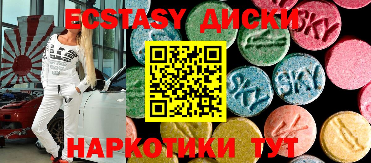 Экстази XTC  Экстази  Экстази mix  Верхняя Пышма  Вход с VPN 