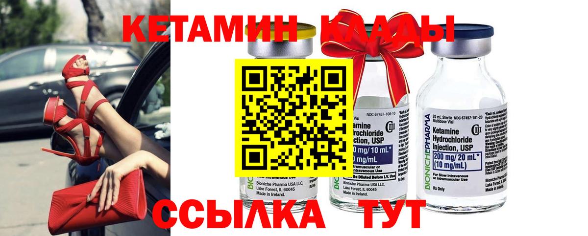 КЕТАМИН ketamine  Вход с VPN  OMG онион  КЕТАМИН VHQ  Верхняя Пышма 
