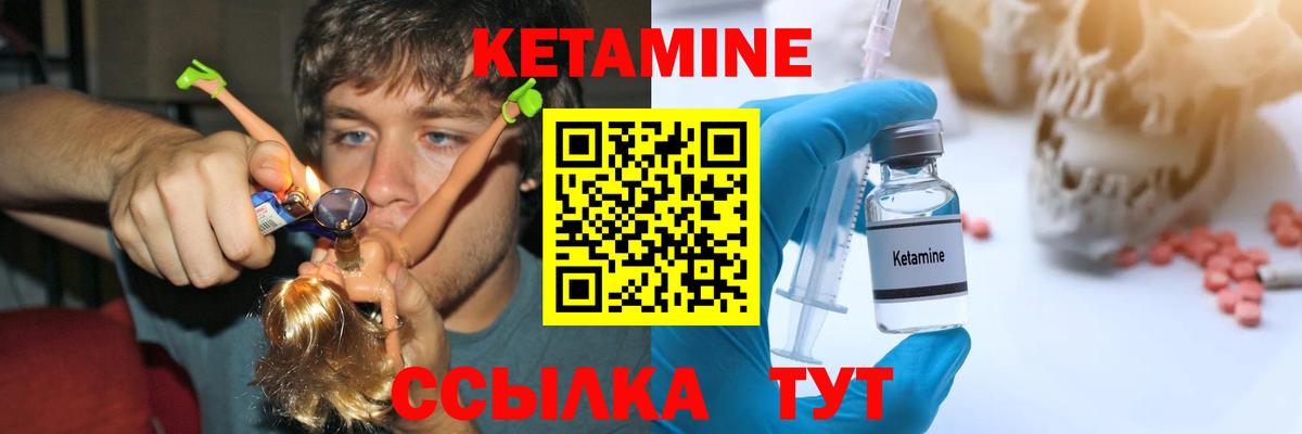 КЕТАМИН ketamine Верхняя Пышма
