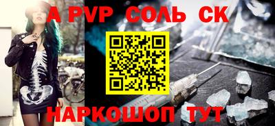 ALPHA PVP Аргун