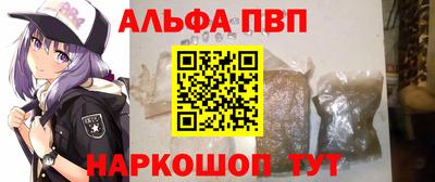 ALPHA PVP Аргун