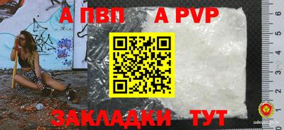 ALPHA-PVP Апшеронск
