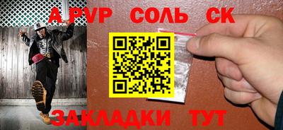 ALPHA PVP Аргун