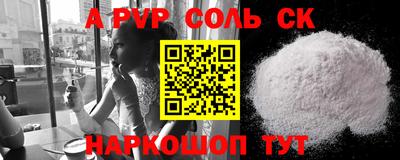 ALPHA PVP Аргун