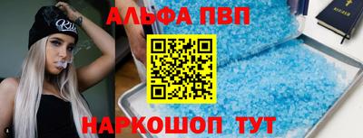 ALPHA PVP Аргун