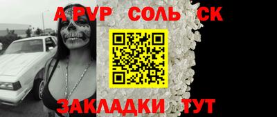 ALPHA-PVP Апшеронск