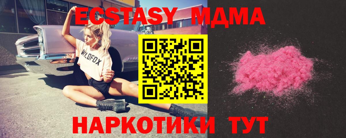 МДМА Molly  МДМА  Верхняя Пышма  Вход с VPN  МДМА Molly 