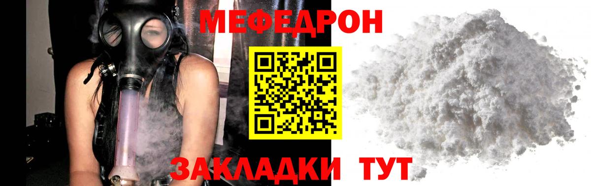 Меф мяу мяу Верхняя Пышма