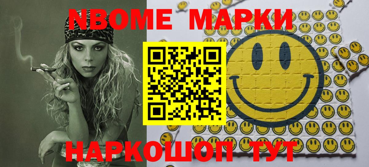 Марки N-bome  Марки N-bome 1,5мг  Вход с VPN  купить   Верхняя Пышма 